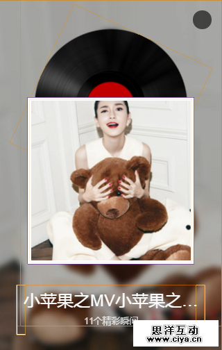 打造H5动感影集的爱恨情仇(动画性能篇)