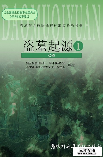 《寻龙诀》电影海报大盘点，设计师真的很拼啊……