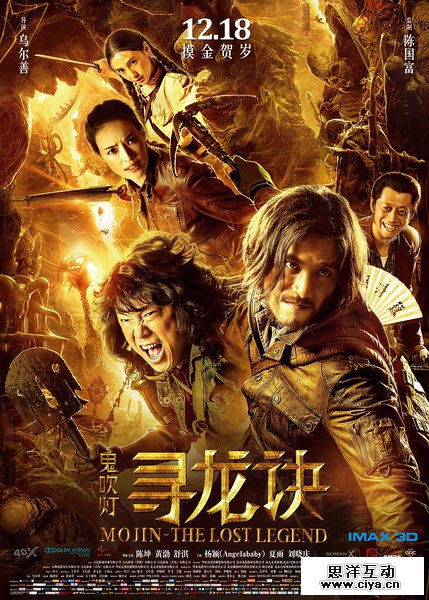 《寻龙诀》电影海报大盘点，设计师真的很拼啊……