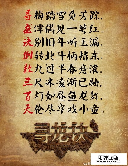 《寻龙诀》电影海报大盘点，设计师真的很拼啊……