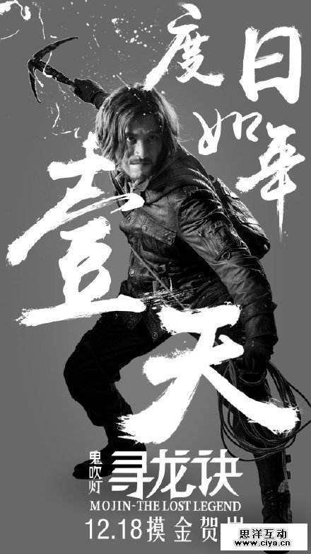 《寻龙诀》电影海报大盘点，设计师真的很拼啊……