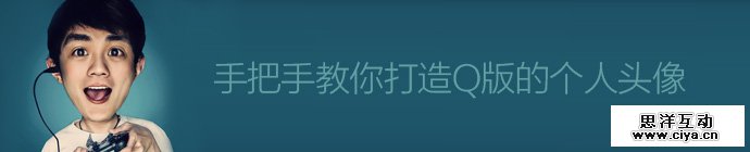 photoshop-your-cute-avatar-1