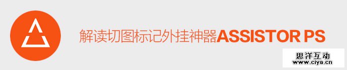 assistor-ps-introduction-2-1