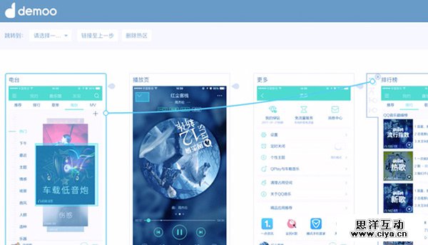 Demoo - 为移动端方案设计演示而生