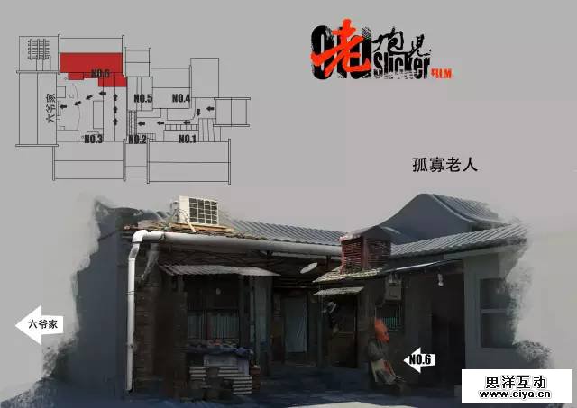 《老炮儿》背后美术设计全解析，真实还原一个被拆的老北京！