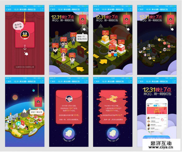 你知道刷一刷红包预热H5背后—设计在弄啥嘞？