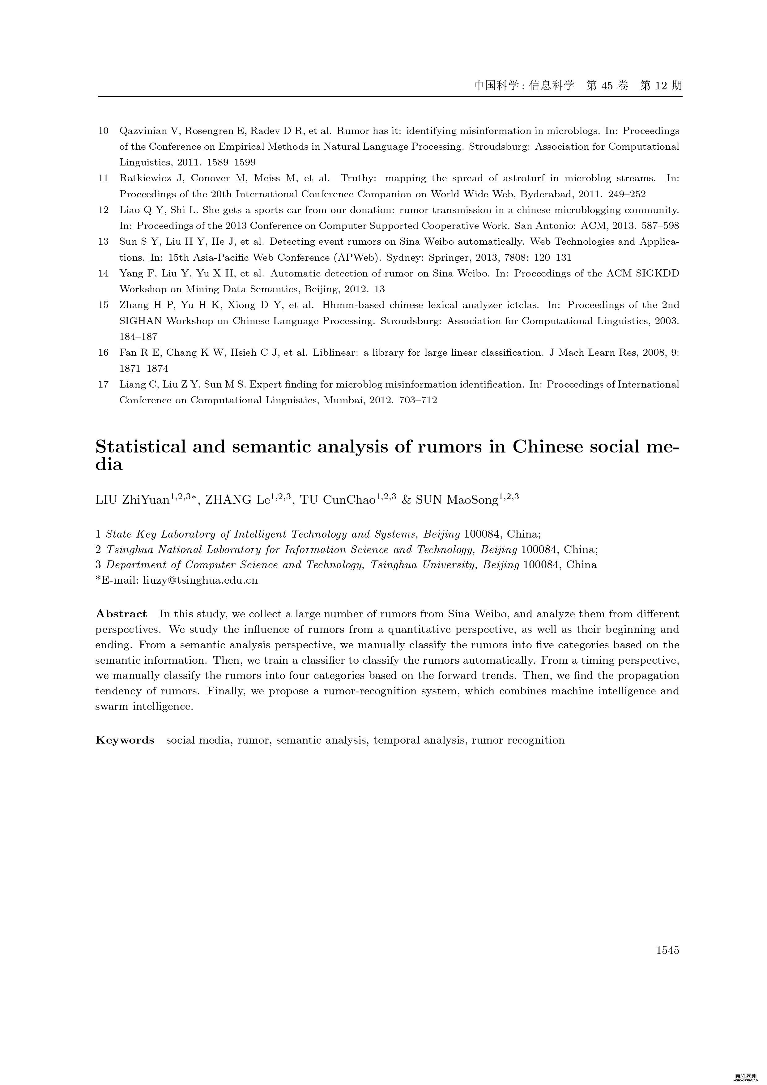 中文社交媒体谣言统计语义分析