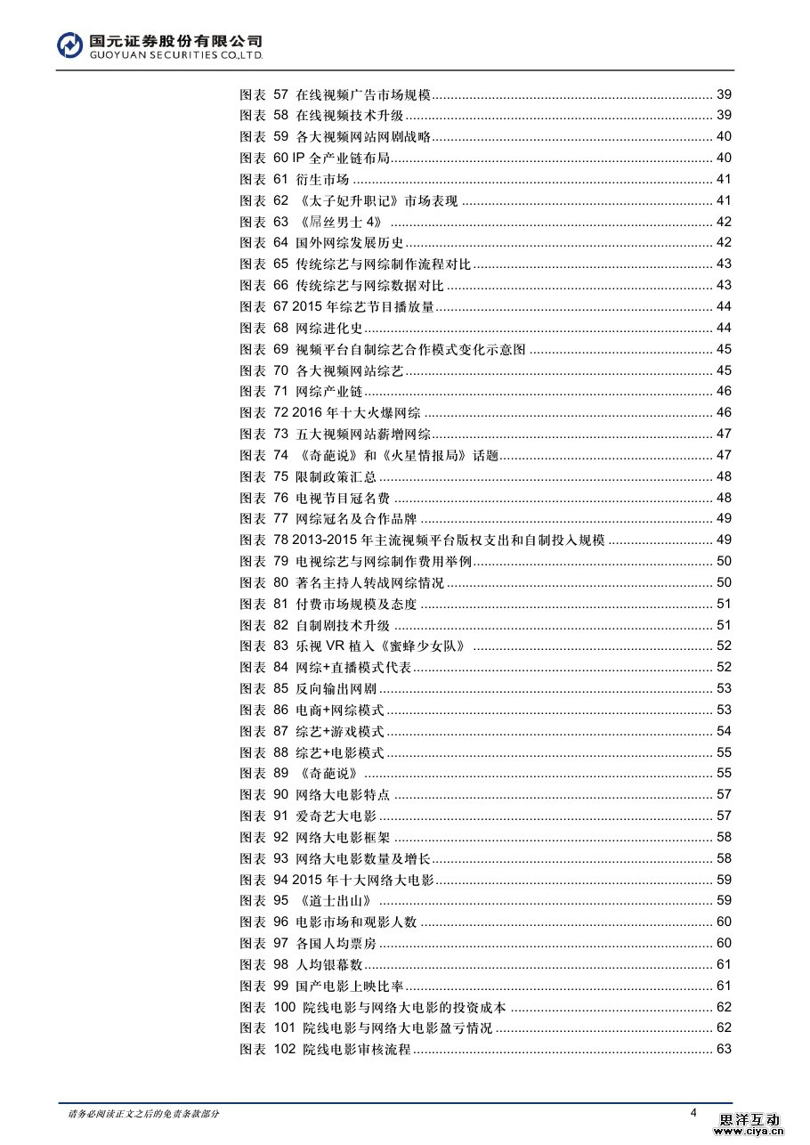 中国全民触网催生网红经济爆发 90后网生时代开启屏霸模式