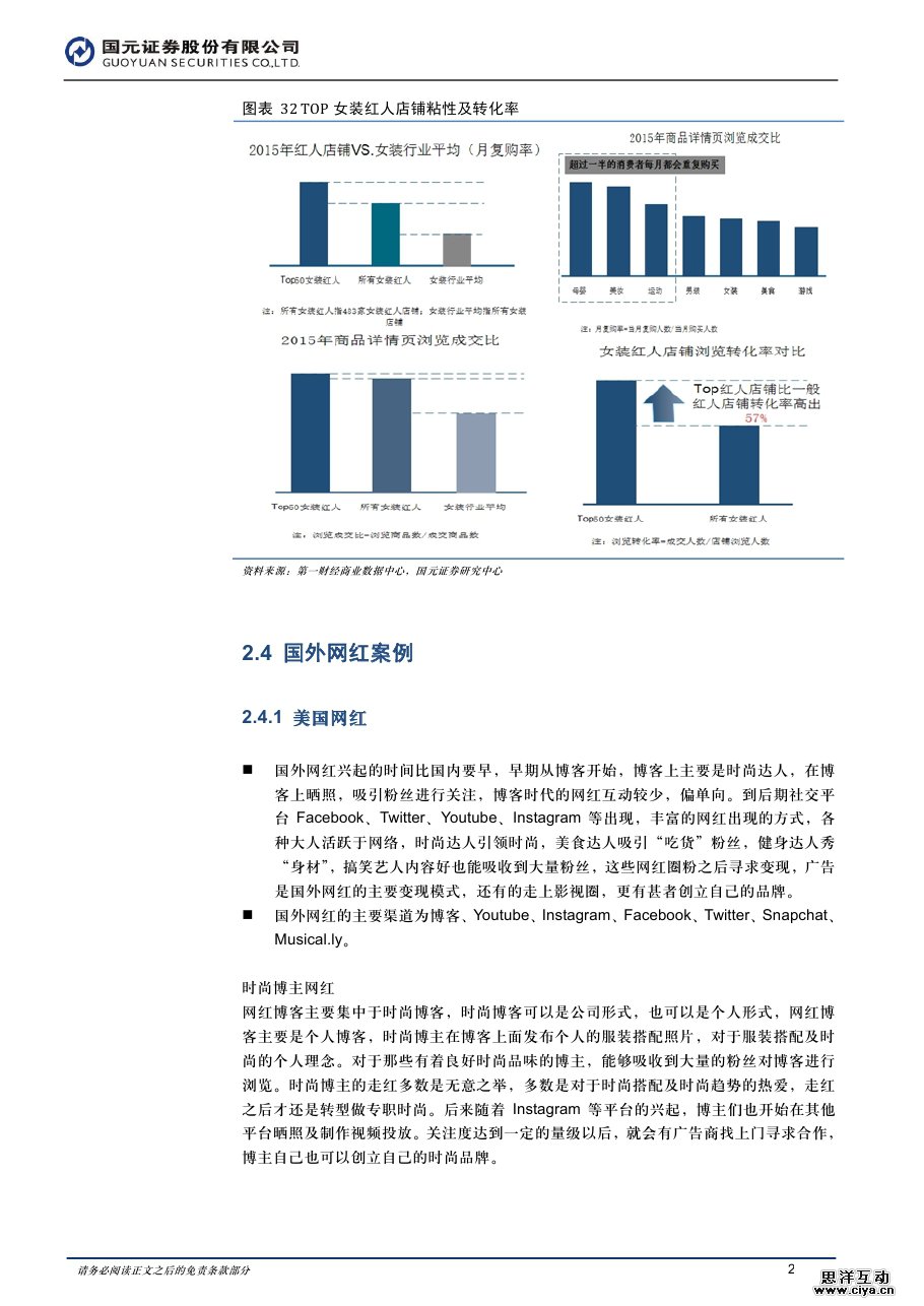 中国全民触网催生网红经济爆发 90后网生时代开启屏霸模式