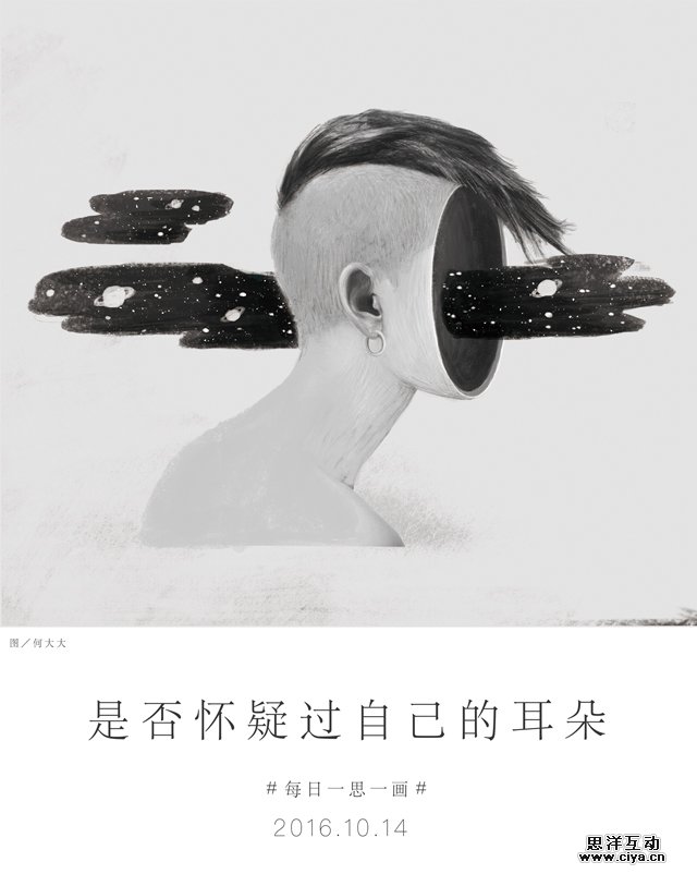 查看《半月谈【何文通每日一画】》原图，原图尺寸：640x802