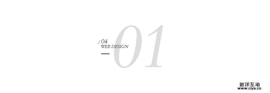 查看《电商活动页面设计》原图，原图尺寸：900x312