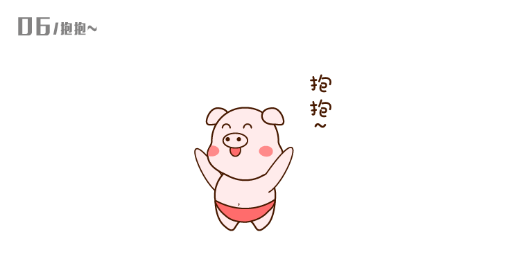 查看《微信表情之小猪嘟嘟  》原图，原图尺寸：750x400