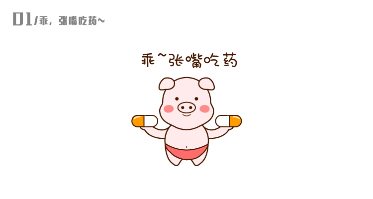 查看《微信表情之小猪嘟嘟  》原图，原图尺寸：750x400