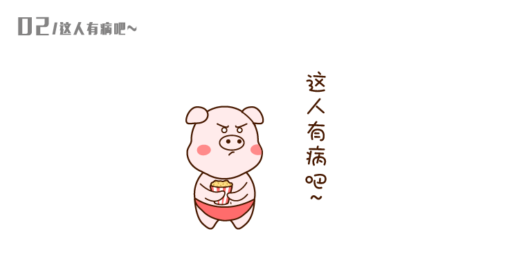 查看《微信表情之小猪嘟嘟  》原图，原图尺寸：750x400