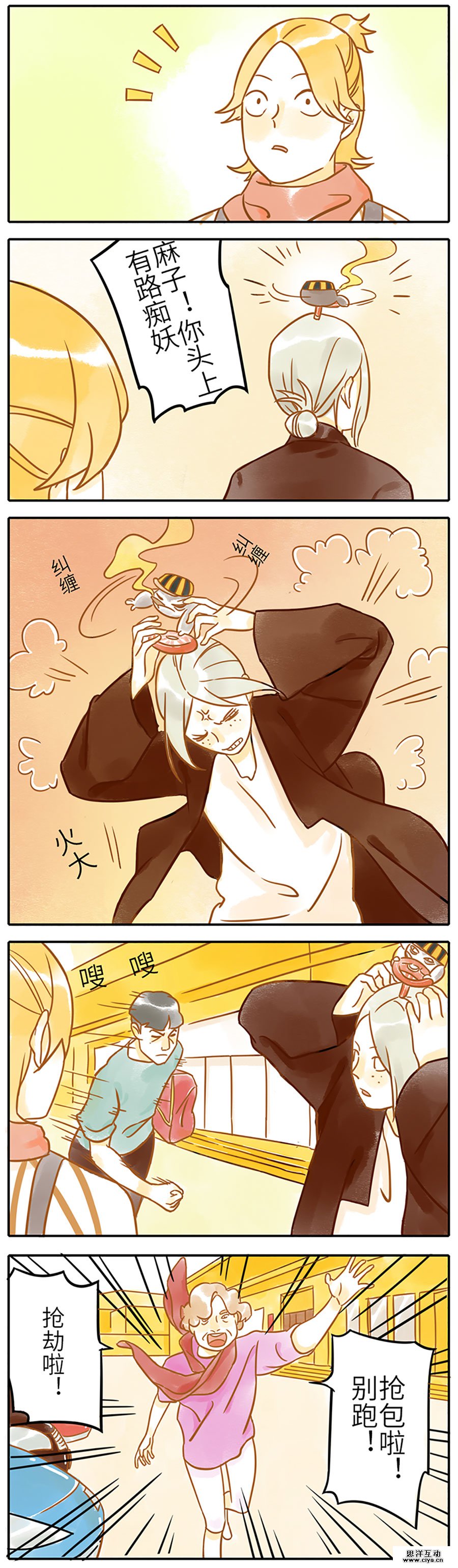 查看《《与妖记》part20 路痴妖》原图，原图尺寸：900x3084