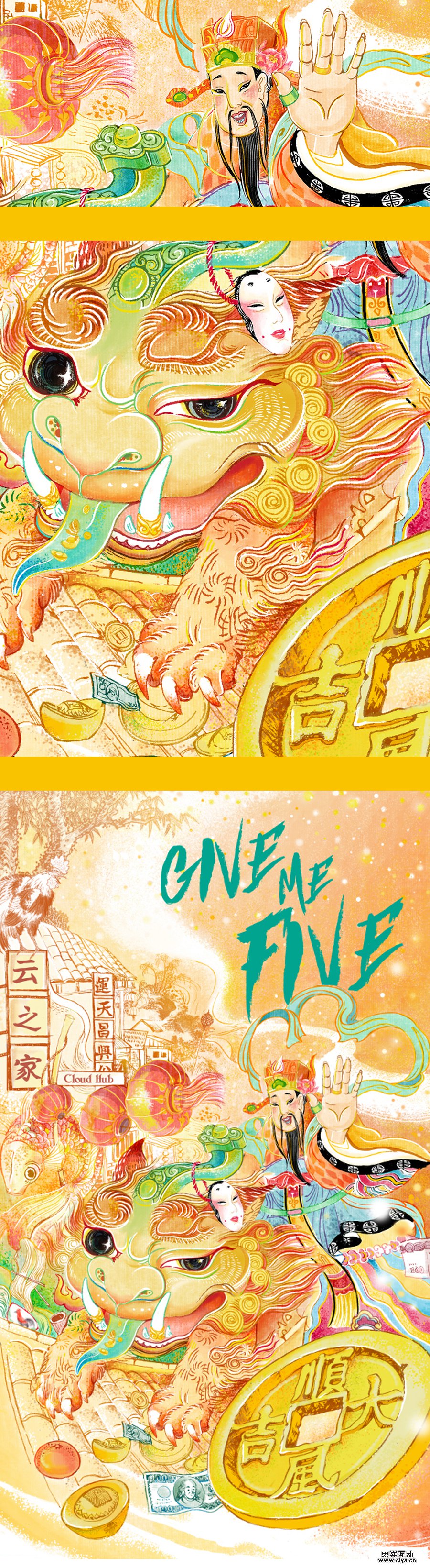 查看《GIVEMEFIVE！＃破五发财》原图，原图尺寸：900x3278