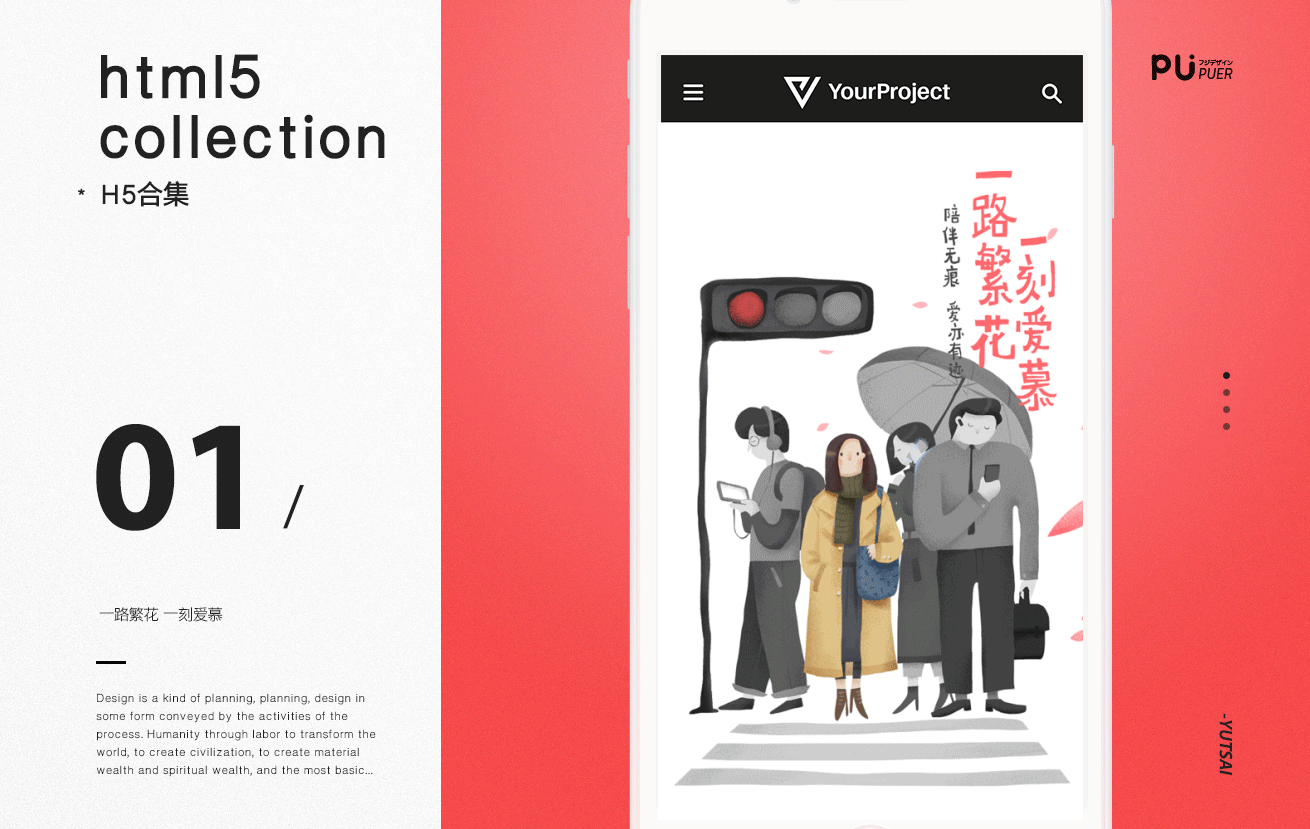 查看《#2015-2016#yutsai#H5合集》原图，原图尺寸：1310x829