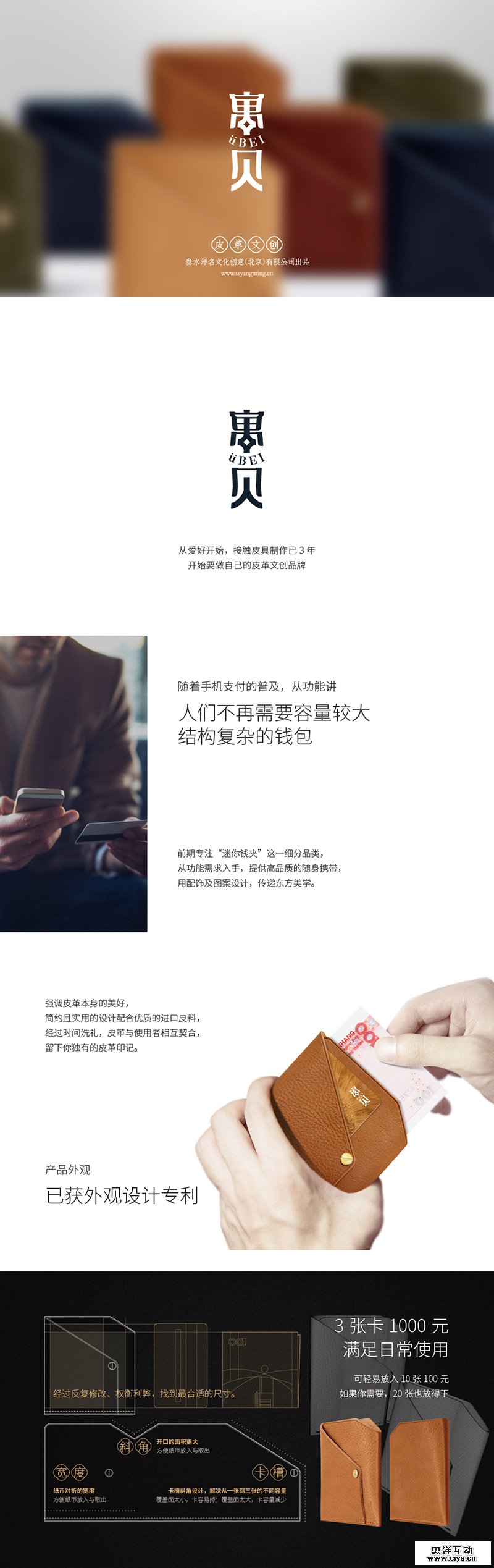 查看《寓贝皮革文创》原图，原图尺寸：800x2538