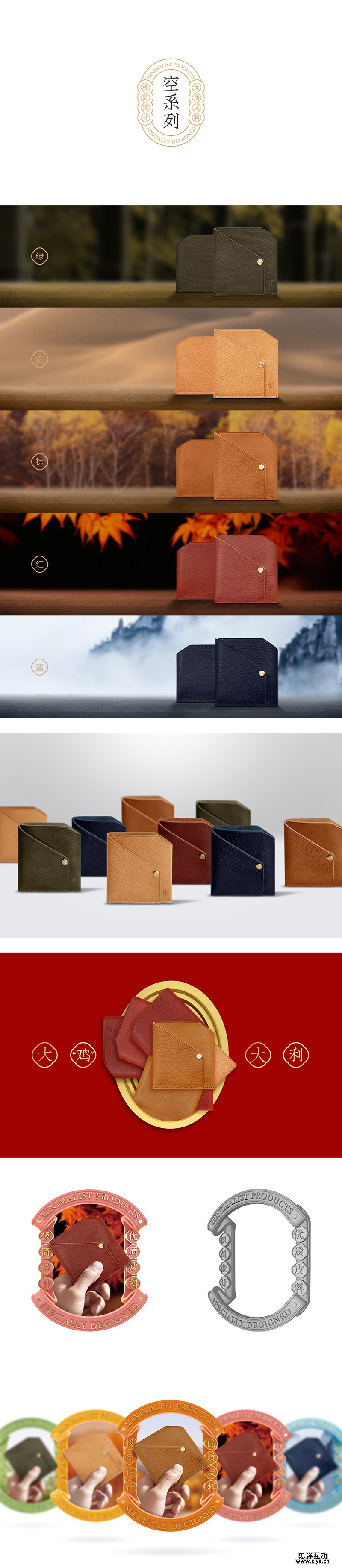 查看《寓贝皮革文创》原图，原图尺寸：800x3669