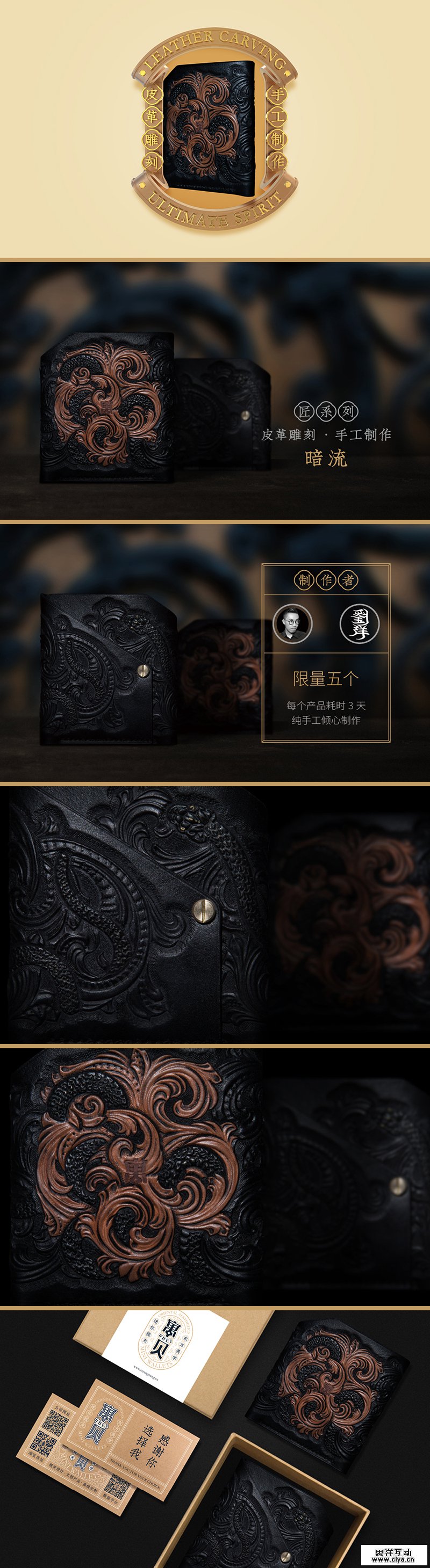 查看《寓贝皮革文创》原图，原图尺寸：800x2920