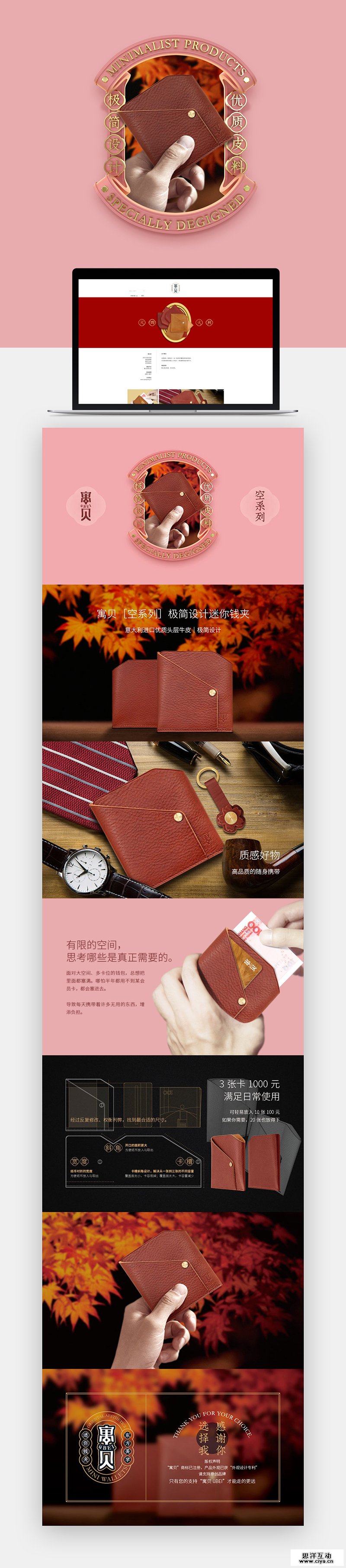 查看《寓贝皮革文创》原图，原图尺寸：800x3627