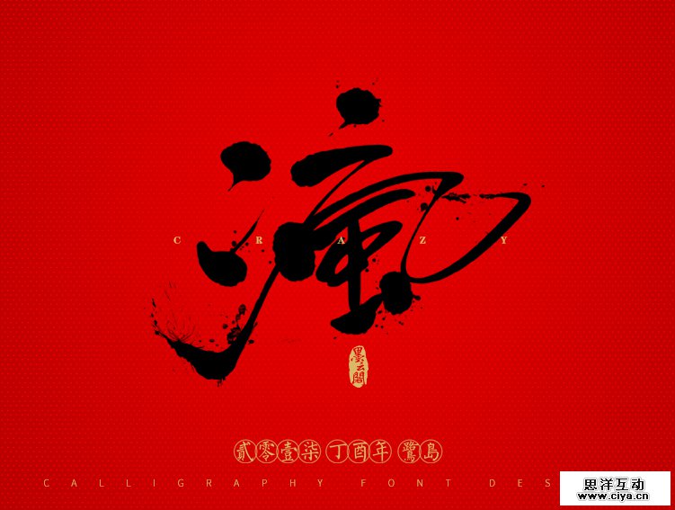 查看《疯狂的三月~》原图，原图尺寸：751x567