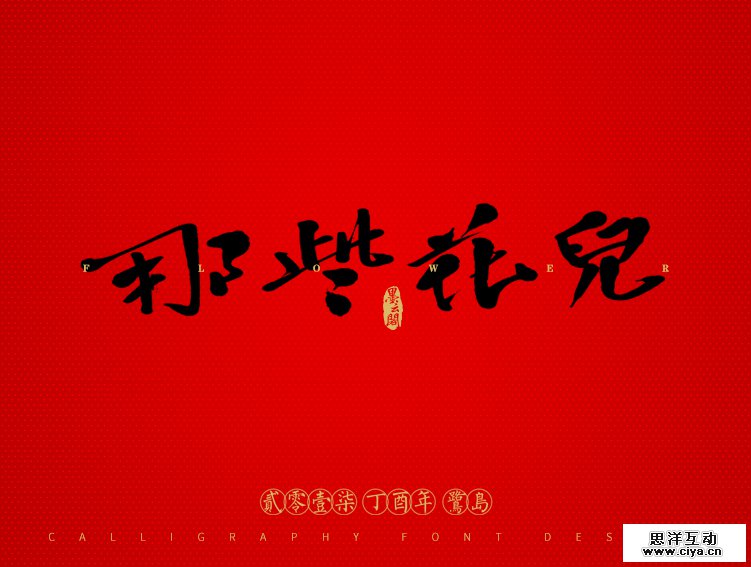 查看《疯狂的三月~》原图，原图尺寸：751x567