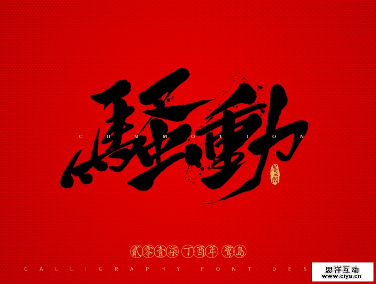 查看《疯狂的三月~》原图，原图尺寸：751x567