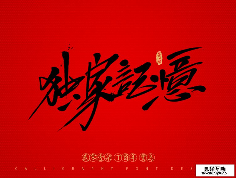 查看《疯狂的三月~》原图，原图尺寸：751x567