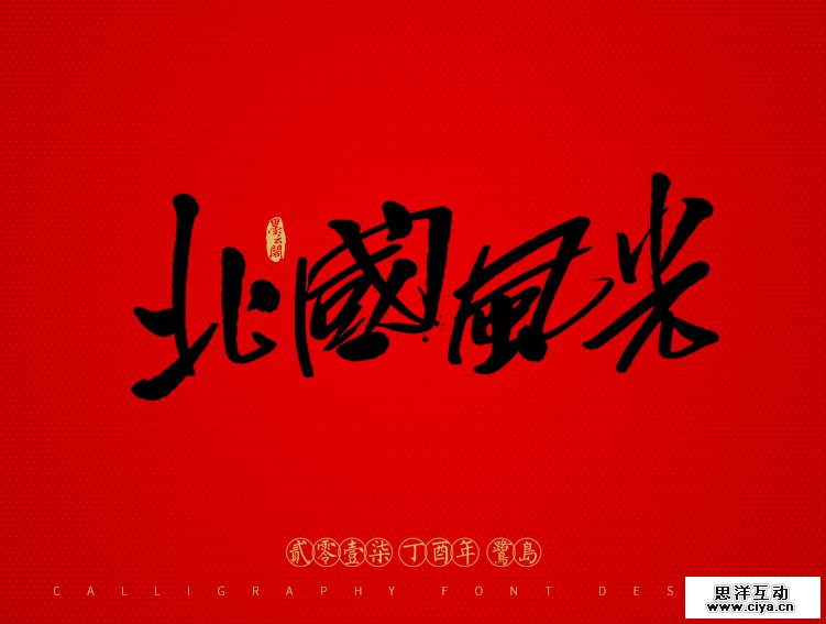 查看《疯狂的三月~》原图，原图尺寸：751x567