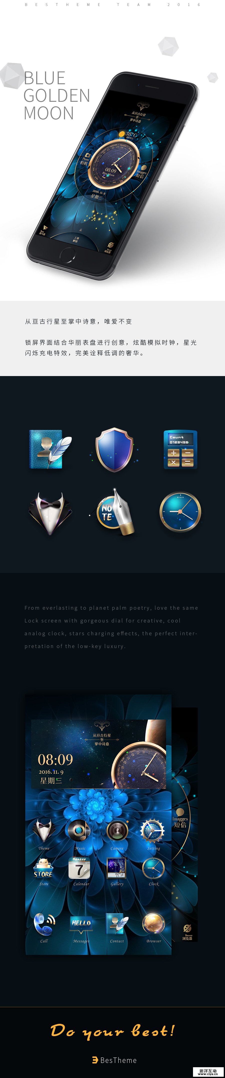 查看《Bestheme Team作品小集》原图，原图尺寸：900x4300