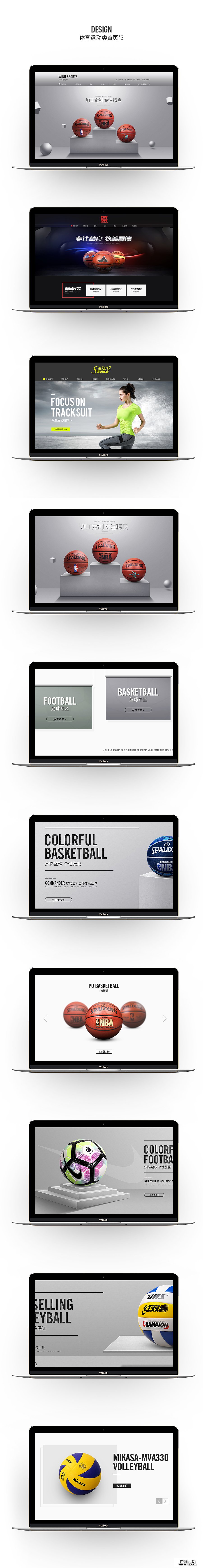 查看《体育运动类目首页设计三个》原图，原图尺寸：900x6950