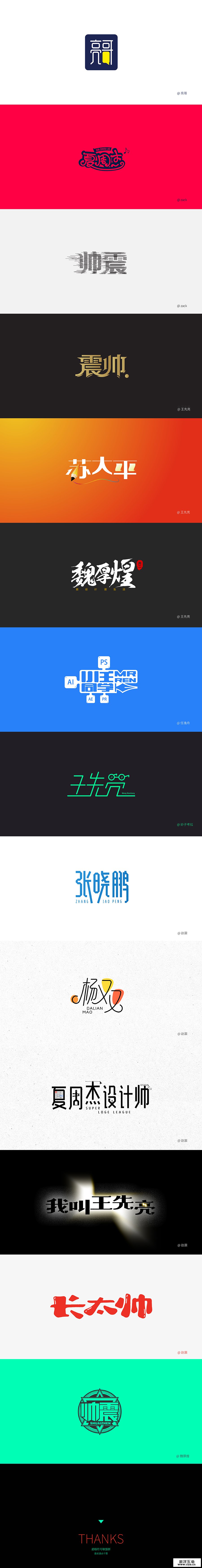 查看《超级符号设计群作品（3月份）》原图，原图尺寸：900x6968