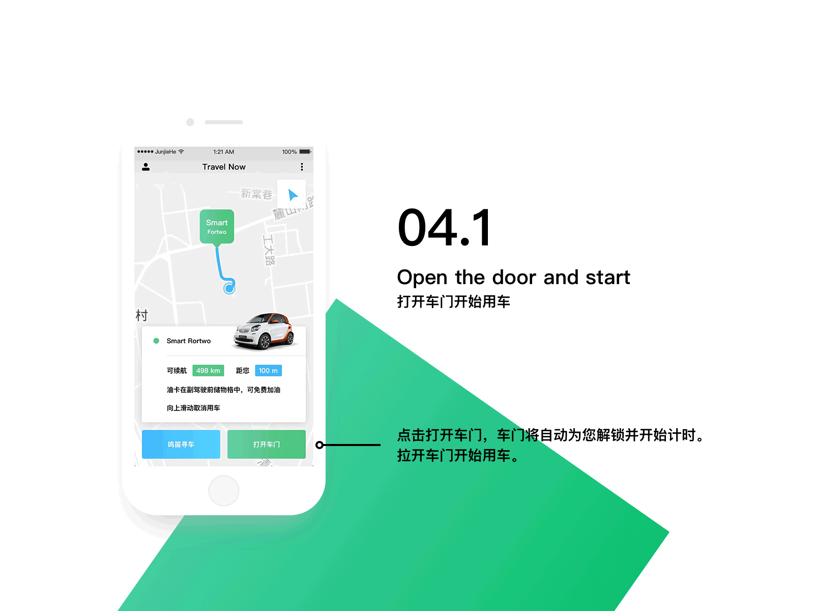 查看《Travel Now-关于分时租车「共享经济」的思考&探索》原图，原图尺寸：1600x1200