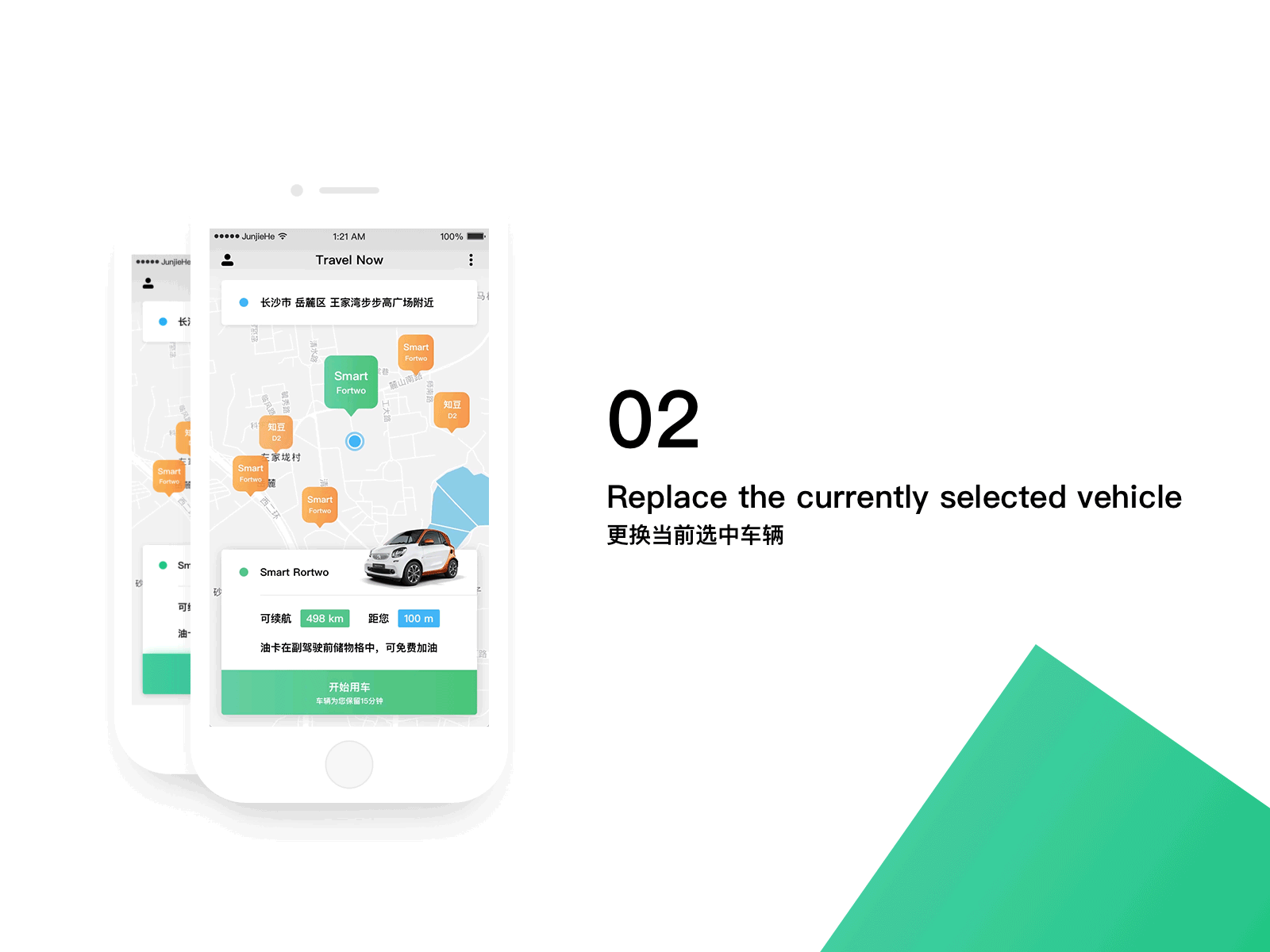 查看《Travel Now-关于分时租车「共享经济」的思考&探索》原图，原图尺寸：1600x1200