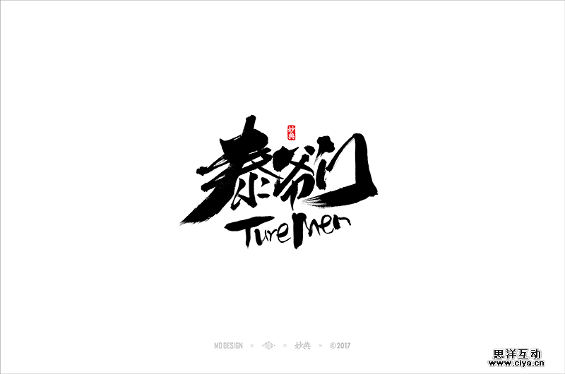 查看《四月书法字体》原图，原图尺寸：800x530