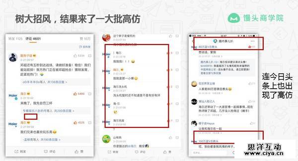 海尔新媒体总监：我对企业新媒体的20个深度思考和猜想