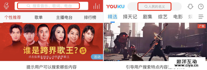 良好体验的微信搜索，背后到底暗藏了多少小心思？