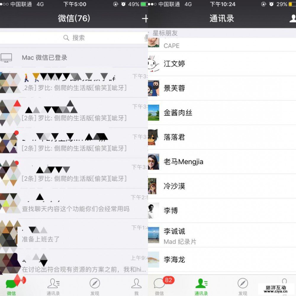 良好体验的微信搜索，背后到底暗藏了多少小心思？