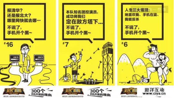 产品太烂被逼改名三次，你所不知道的《王者荣耀》