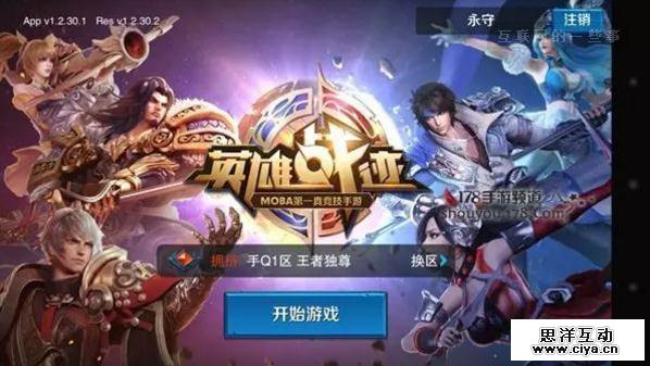 产品太烂被逼改名三次，你所不知道的《王者荣耀》