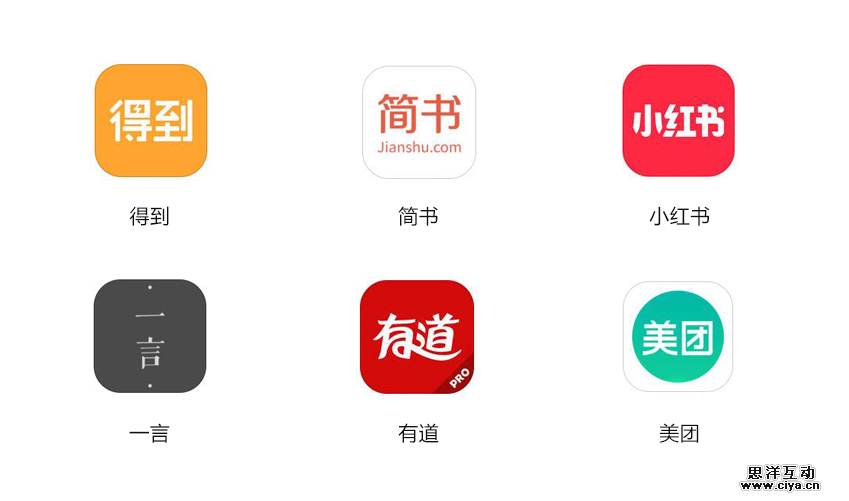 四个步骤，完成一个APP的LOGO设计需求