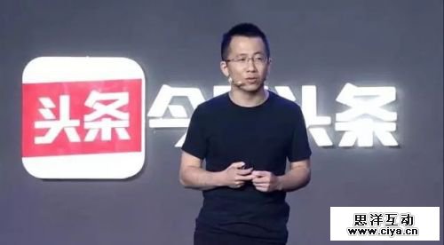 今日头条的钱袋子与巨头梦