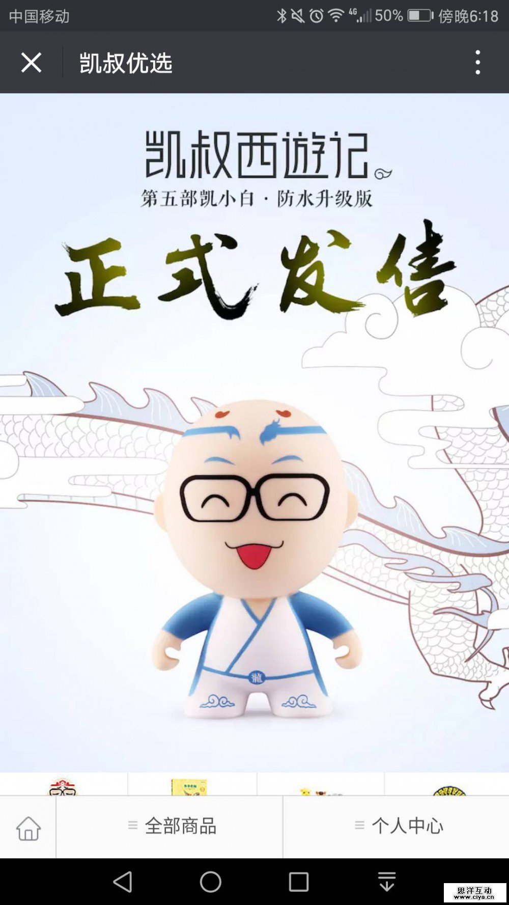 年营收1.5亿！“凯叔讲故事”公众号怎样运营的？