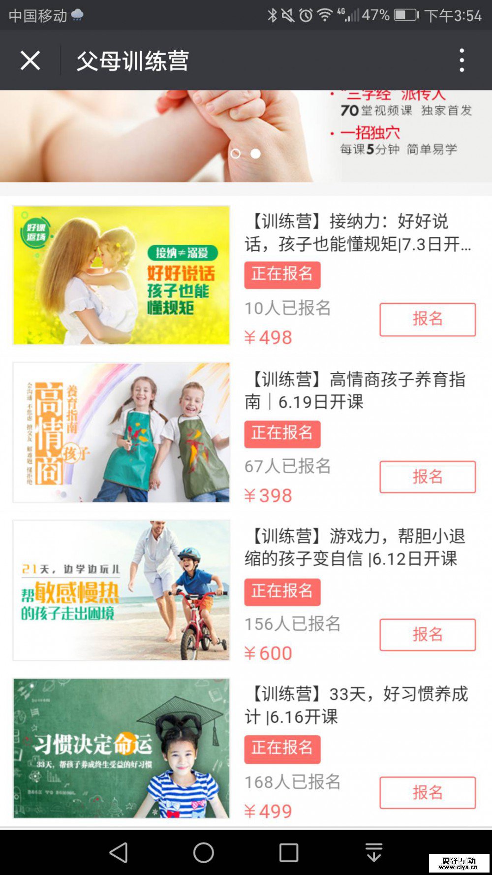 年营收1.5亿！“凯叔讲故事”公众号怎样运营的？