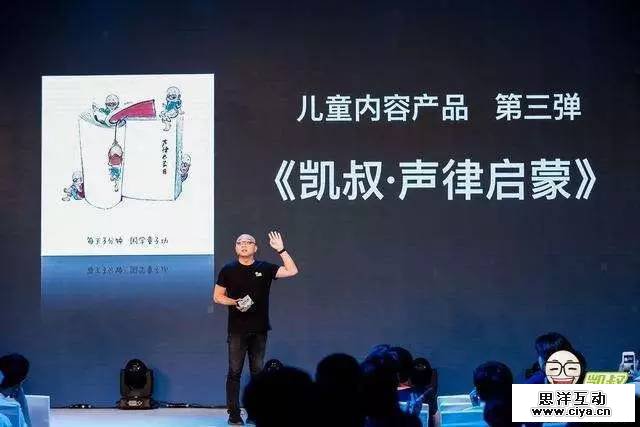 年营收1.5亿！“凯叔讲故事”公众号怎样运营的？