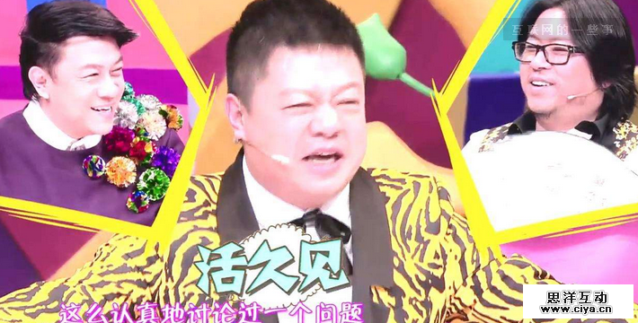 《奇葩说》：互联网原住民的焦虑解码器