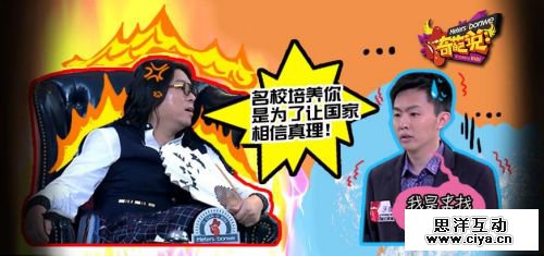 《奇葩说》：互联网原住民的焦虑解码器