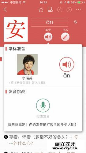 《新华字典》APP评分仅2颗星 本周将出迭代版
