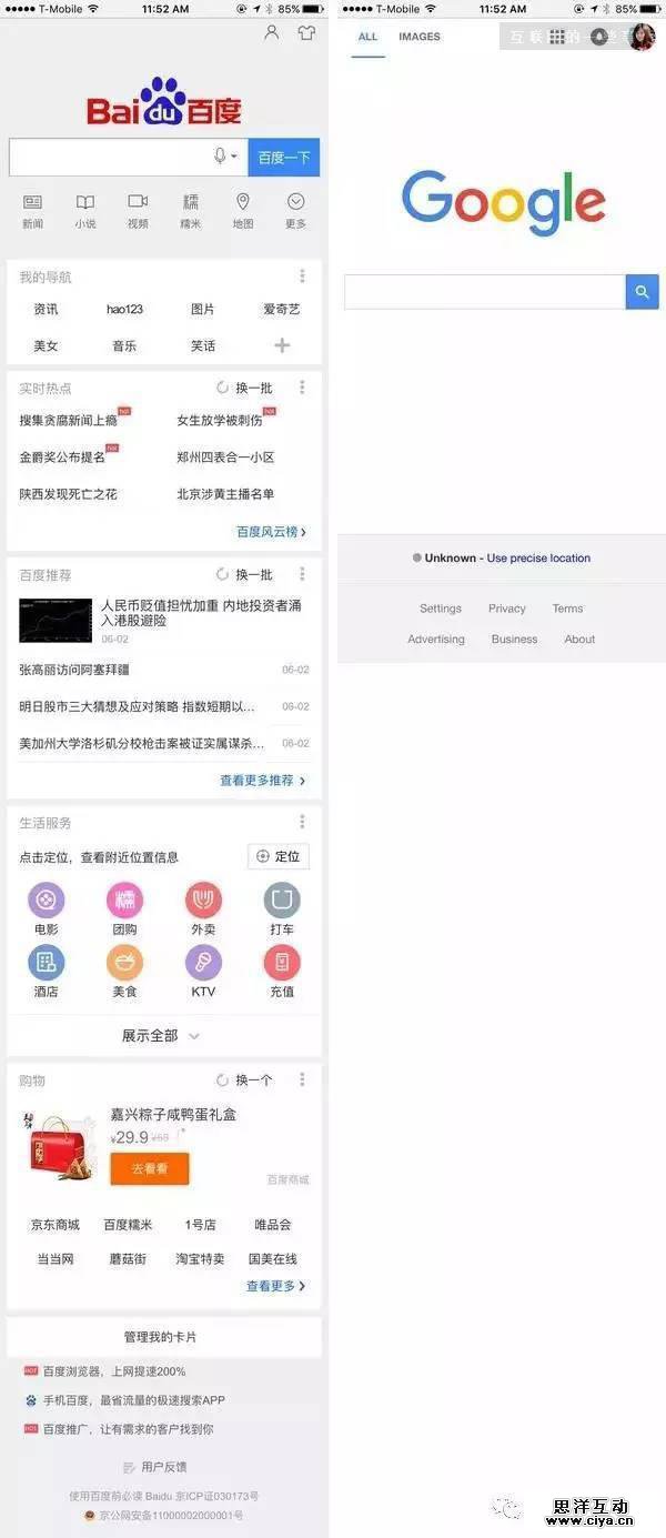 为什么亚洲网站在西方人眼里看起来都乱七八糟的？